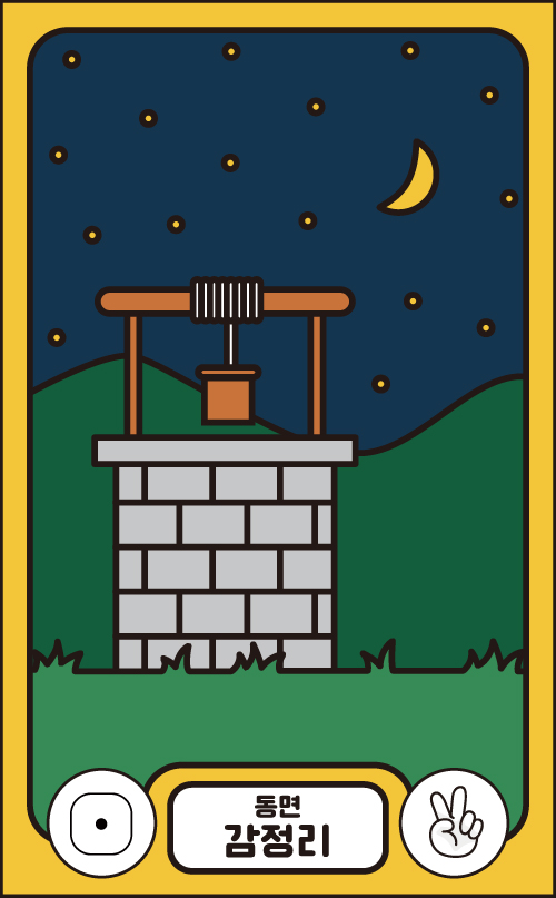 감정리